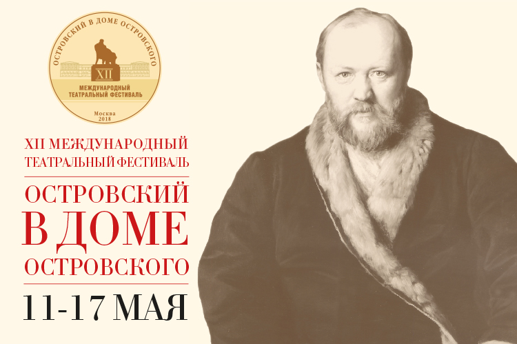 Югославский драматический театр выступает 12 мая в Москве