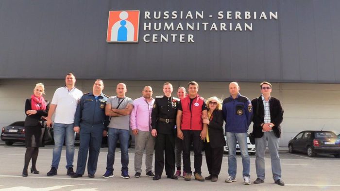 Российско-сербский гуманитарный центр (МЧС России)
